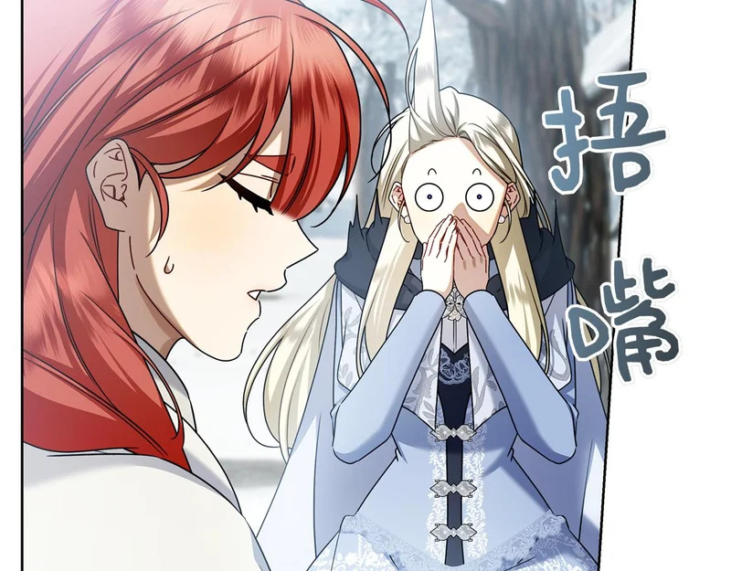 第48话 占有欲 第86页