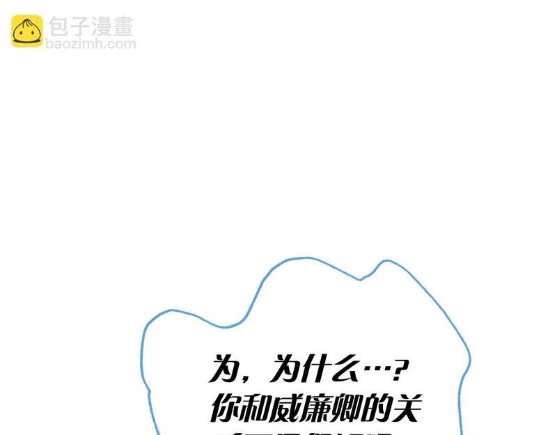 第48话 占有欲 第88页