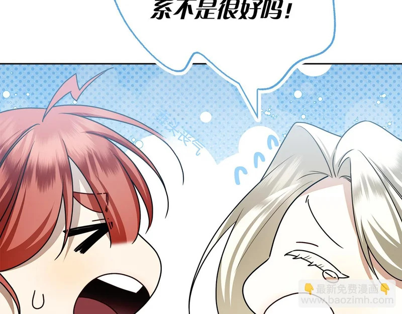 第48话 占有欲 第89页