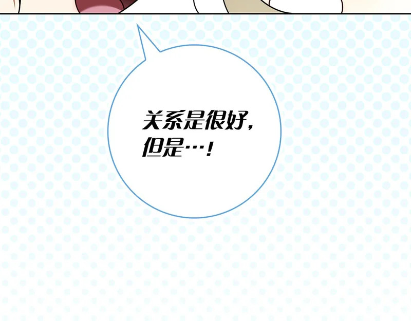 第48话 占有欲 第90页
