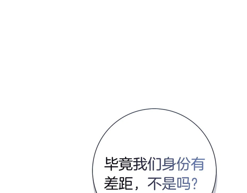 第48话 占有欲 第93页