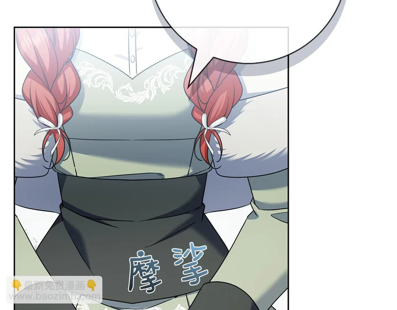 第48话 占有欲 第94页
