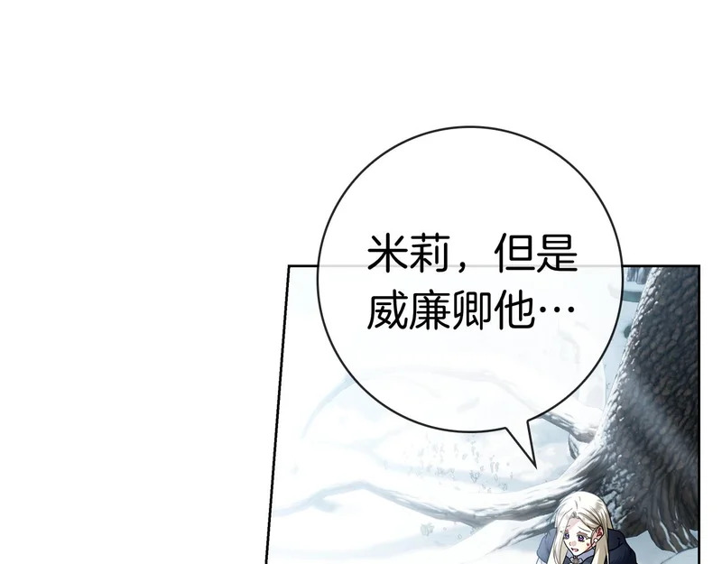第48话 占有欲 第97页