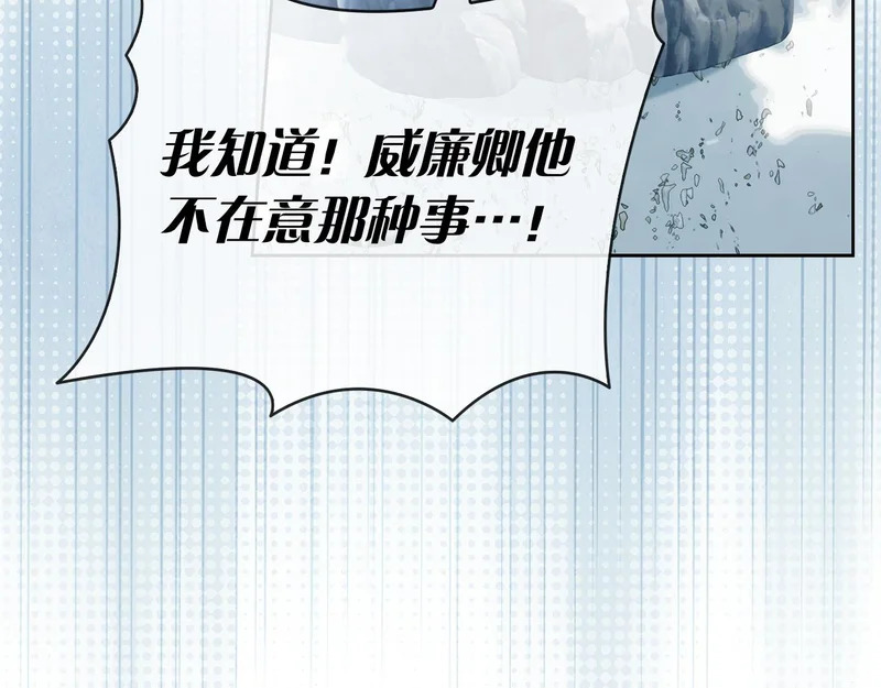 第48话 占有欲 第99页