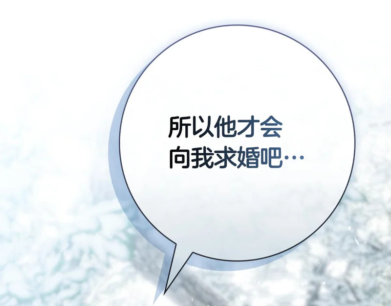 第48话 占有欲 第101页