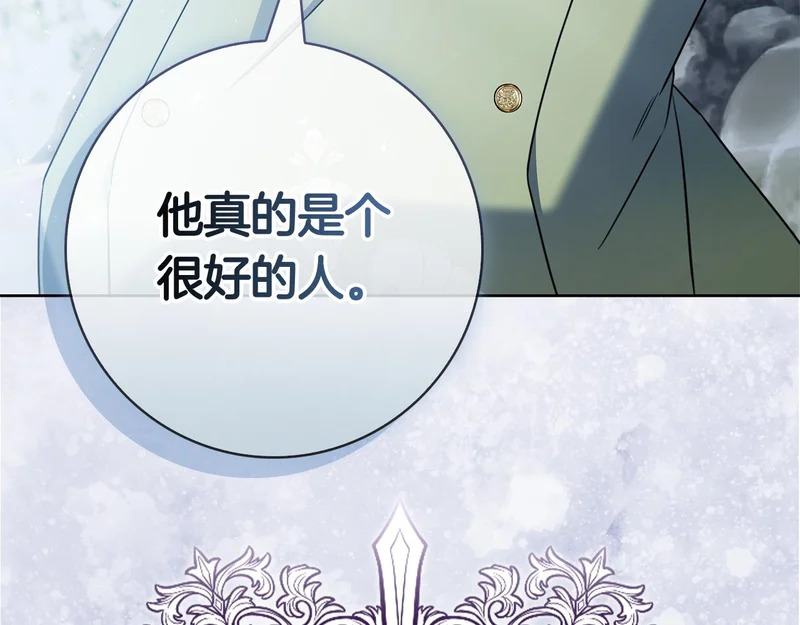 第48话 占有欲 第104页