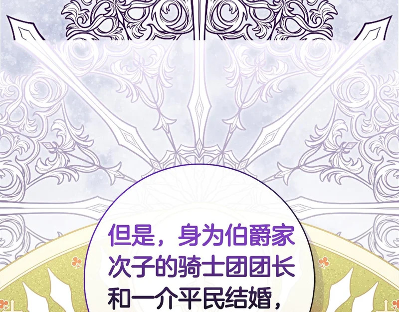 第48话 占有欲 第105页