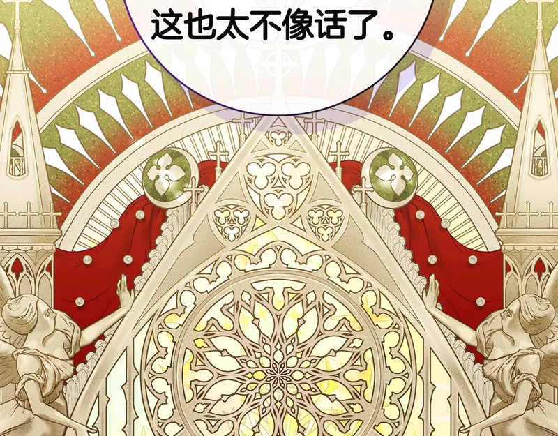 第48话 占有欲 第106页