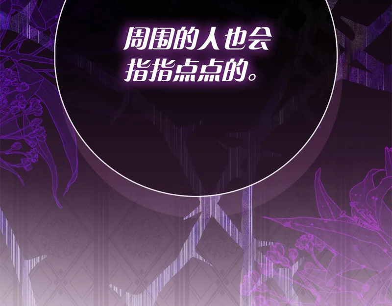 第48话 占有欲 第110页