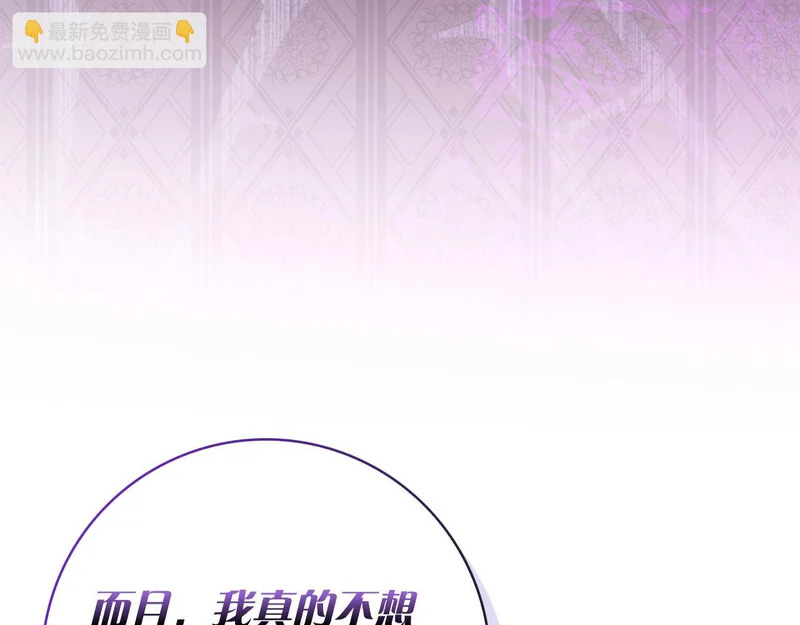 第48话 占有欲 第111页