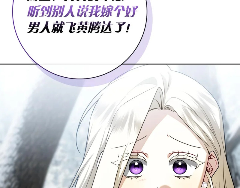 第48话 占有欲 第112页