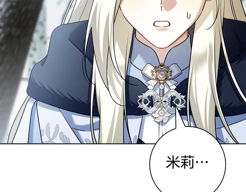 第48话 占有欲 第113页