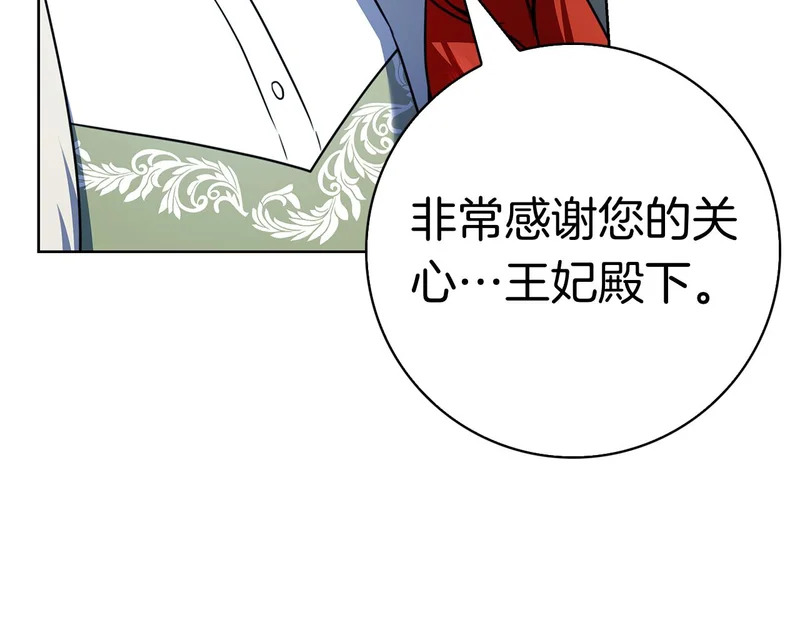 第48话 占有欲 第117页
