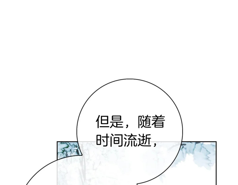 第48话 占有欲 第119页