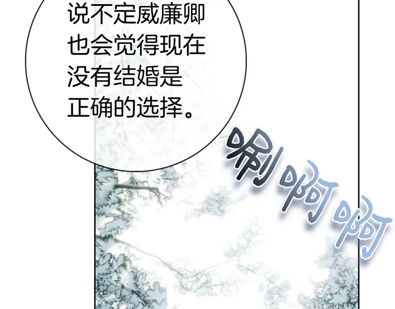 第48话 占有欲 第120页