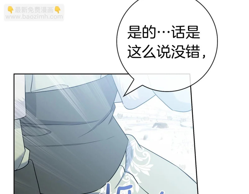 第48话 占有欲 第126页