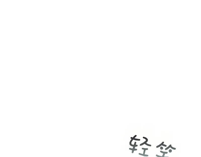 第48话 占有欲 第129页