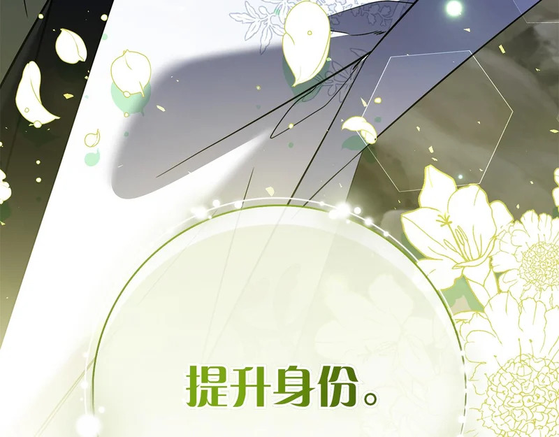 第48话 占有欲 第136页