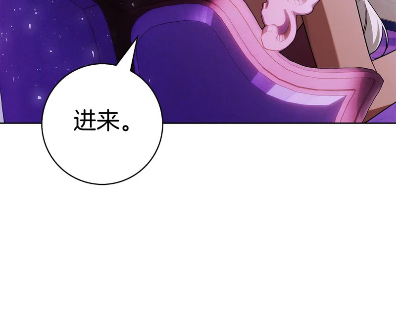 第48话 占有欲 第147页