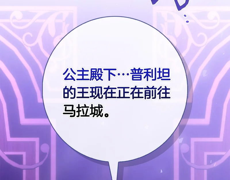 第48话 占有欲 第152页