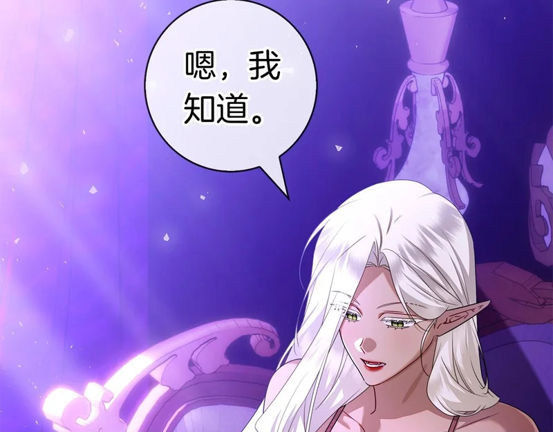 第48话 占有欲 第157页