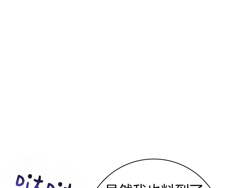第48话 占有欲 第160页