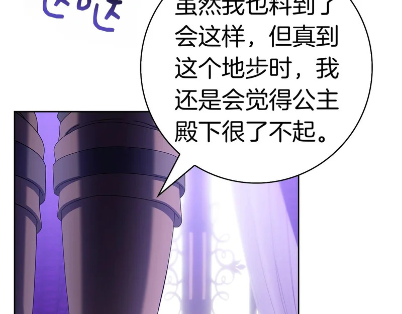 第48话 占有欲 第161页