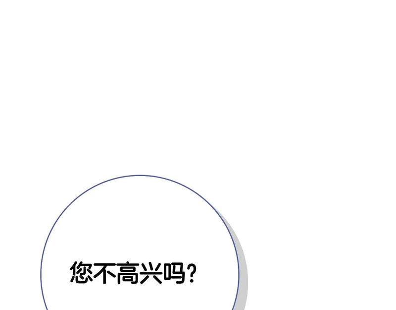 第48话 占有欲 第164页