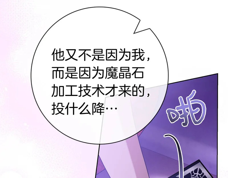 第48话 占有欲 第168页