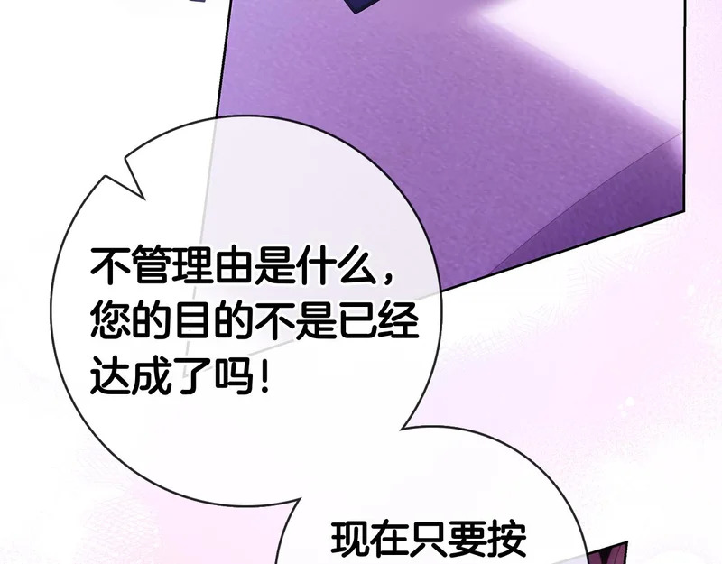 第48话 占有欲 第170页
