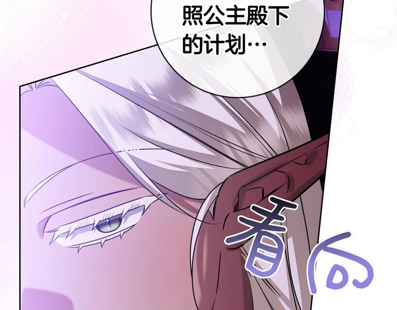 第48话 占有欲 第171页