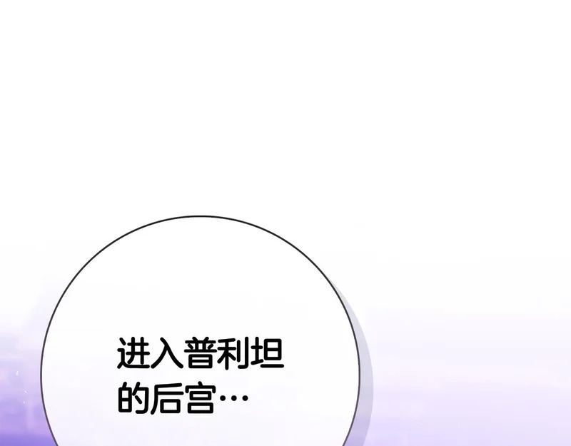 第48话 占有欲 第174页