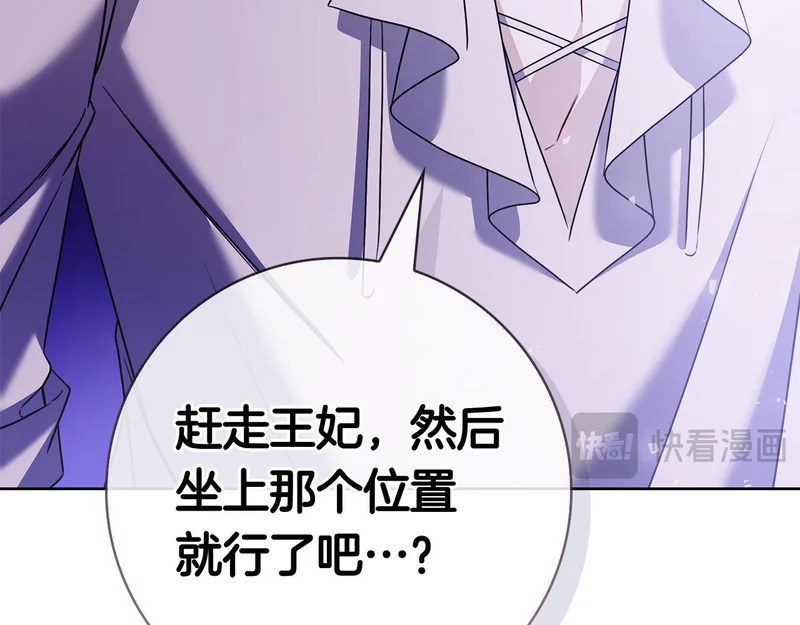 第48话 占有欲 第177页