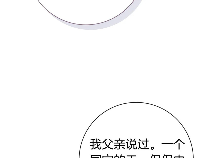 第48话 占有欲 第178页