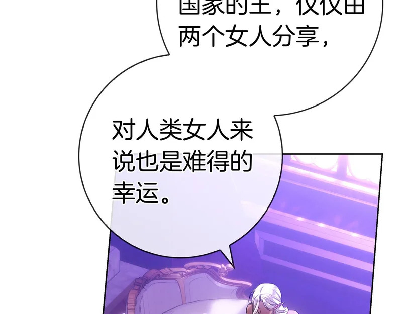 第48话 占有欲 第179页