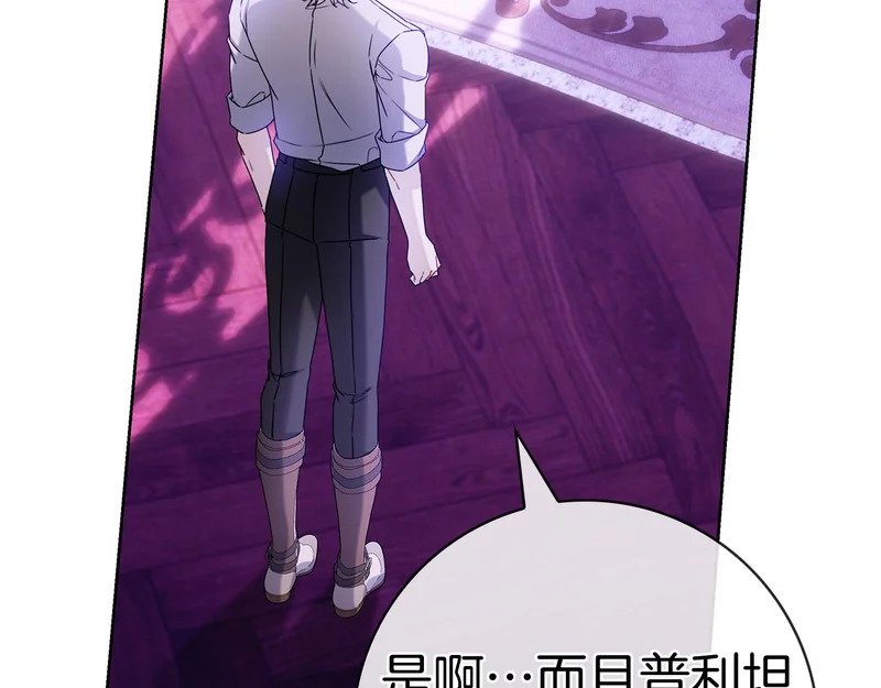 第48话 占有欲 第181页