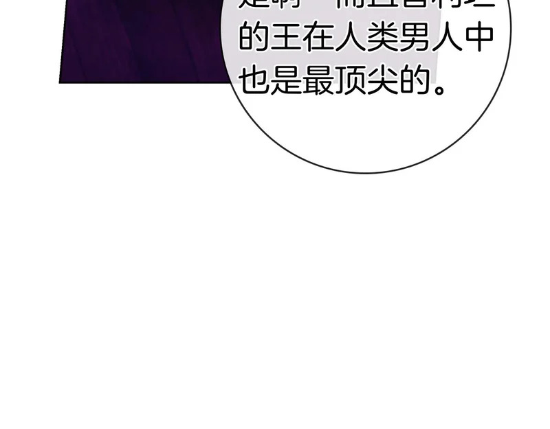 第48话 占有欲 第182页