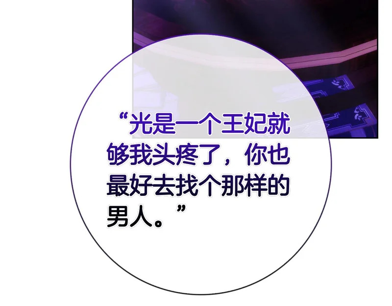 第48话 占有欲 第185页
