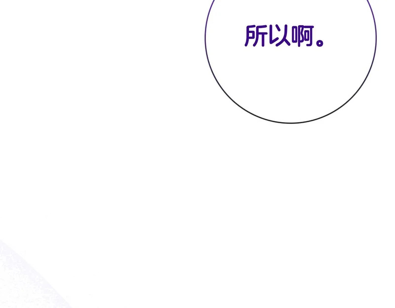 第48话 占有欲 第188页