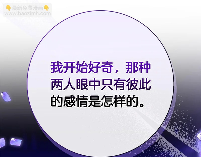 第48话 占有欲 第189页