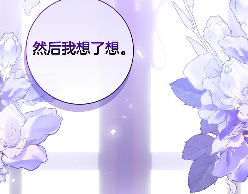 第48话 占有欲 第195页