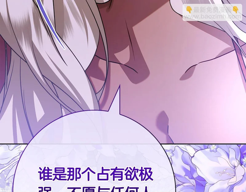 第48话 占有欲 第200页