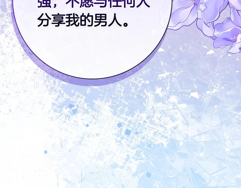 第48话 占有欲 第201页