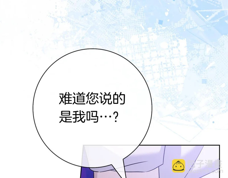 第48话 占有欲 第202页