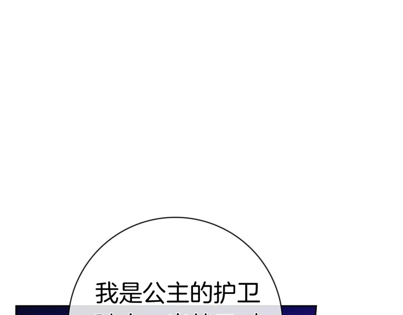 第48话 占有欲 第205页
