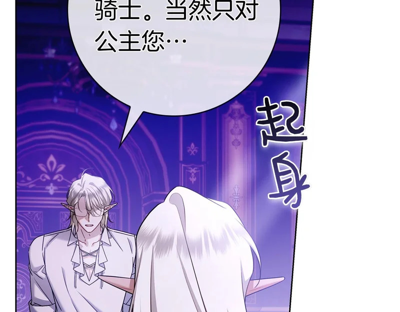 第48话 占有欲 第206页