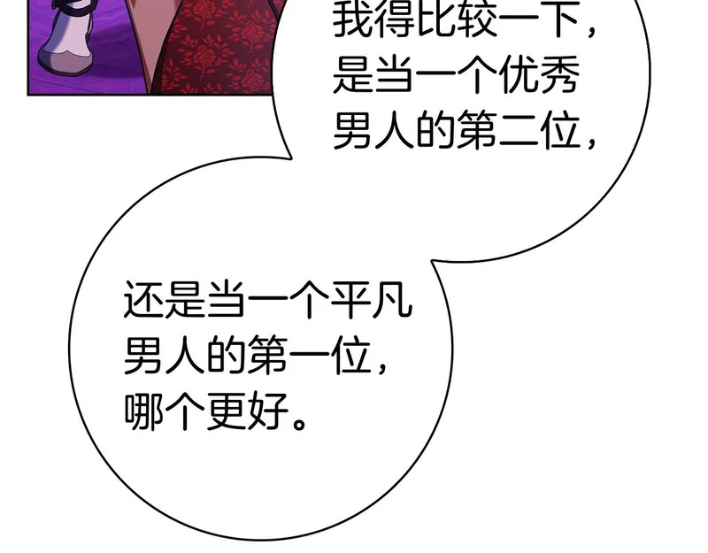 第48话 占有欲 第208页