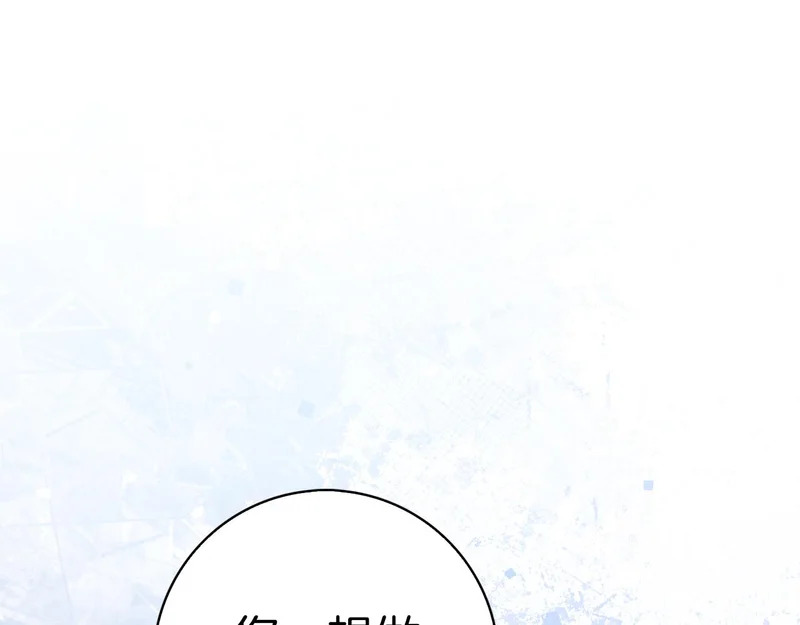 第48话 占有欲 第209页