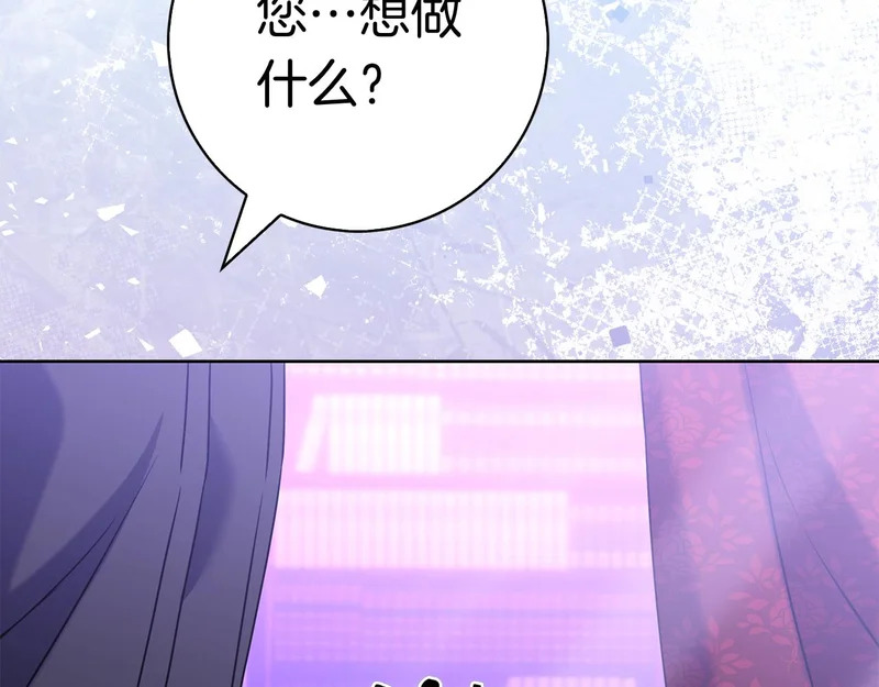 第48话 占有欲 第210页