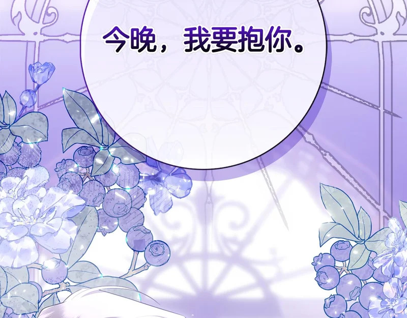 第48话 占有欲 第215页